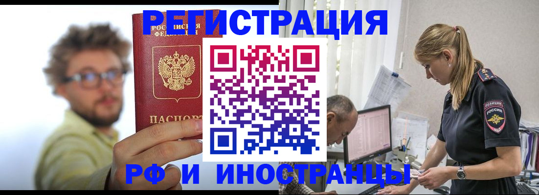 временная регистрация собственник в Гае