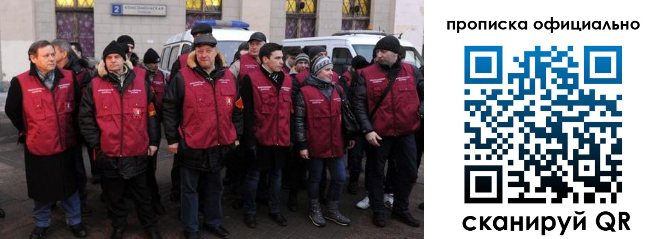 прописка регистрация в Гае