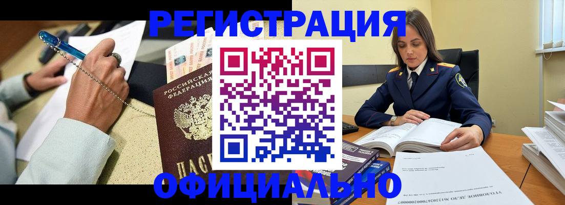 прописка ребенка в Гае