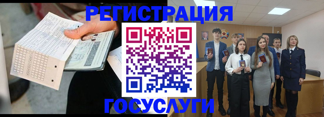 прописка в Гае