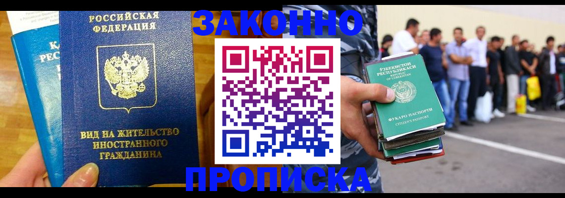 временная регистрация в квартире в Гае