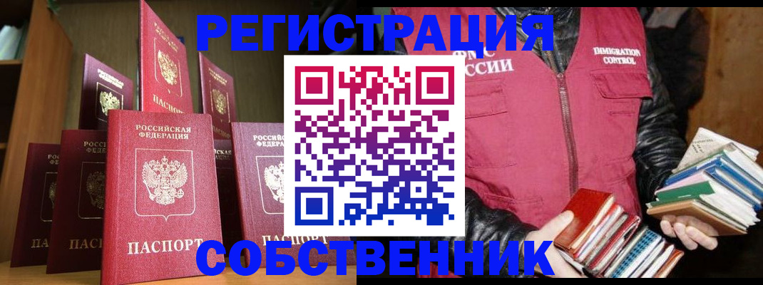 временная регистрация гарантия в Гае